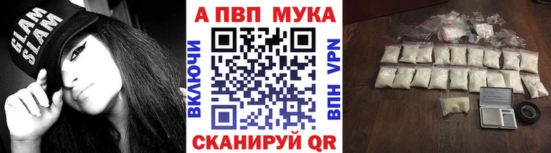Купить закладку А ПВП  Канабис  Мефедрон  Гашиш  Вилюйск