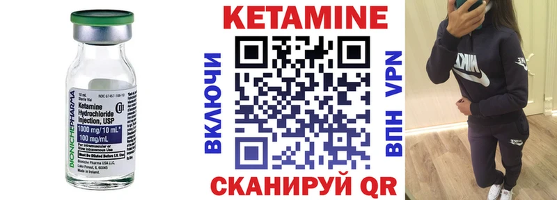 Кетамин ketamine  Купить закладки  Вилюйск 