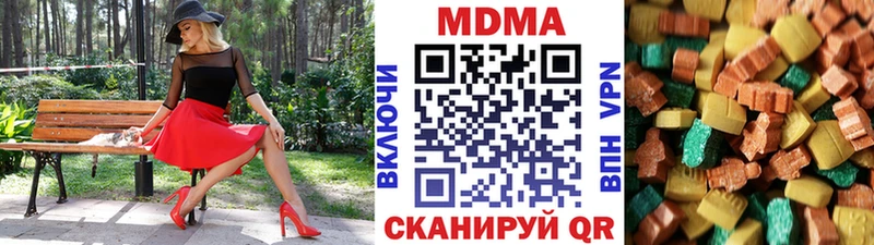 MDMA кристаллы  Купить где  Вилюйск 