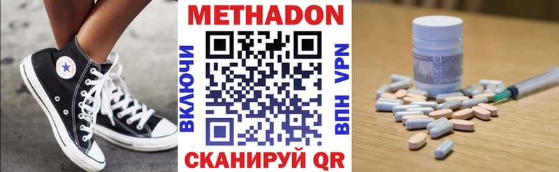 Купить  Вилюйск  МЕТАДОН мёд 