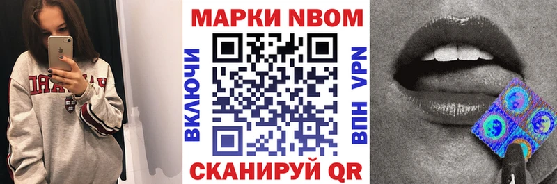 Марки 25I-NBOMe 1,5мг  Купить  Вилюйск 
